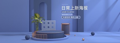 新品上市紫色C4D日常简约海报banner