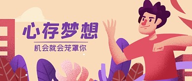 励志语录考研高考加油公众号首图