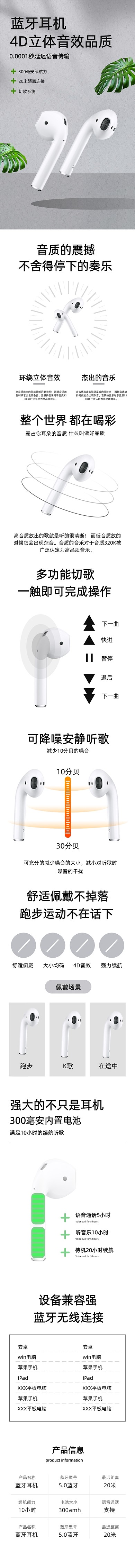 蓝牙耳机便捷式智能电子产品详情页