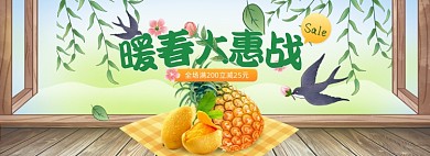 春季水果菠萝芒果花鸟海报banner