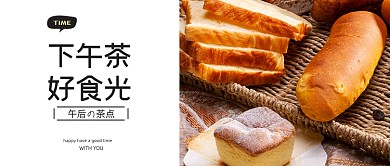 下午茶餐厅推荐餐饮美食文艺清新公众号首图