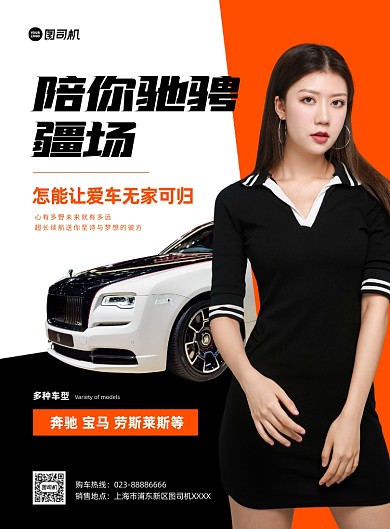 汽车美女几何时尚黄色印刷海报