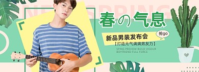 男装春季新品上新小清新海报banner