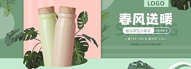 杯子简约保温杯小清新海报banner