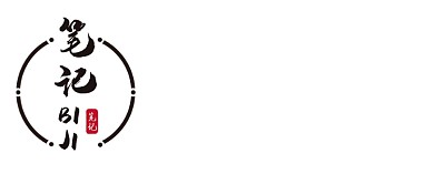 文学书评复古毛笔字公众号logo