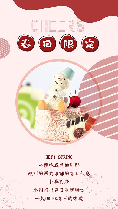 生日蛋糕樱桃甜点美食竖版配图