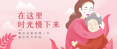 母亲节感恩母爱主题活动公众号首图