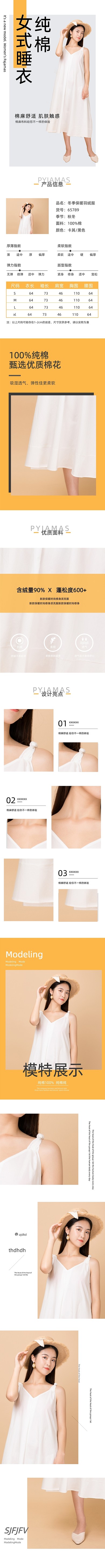 纯棉女士睡衣连衣裙日式简约详情页