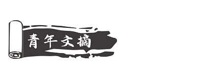 图书读书书评文摘复古水墨风公众号logo