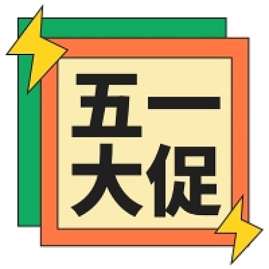 五一大促五一劳动节公众号次图