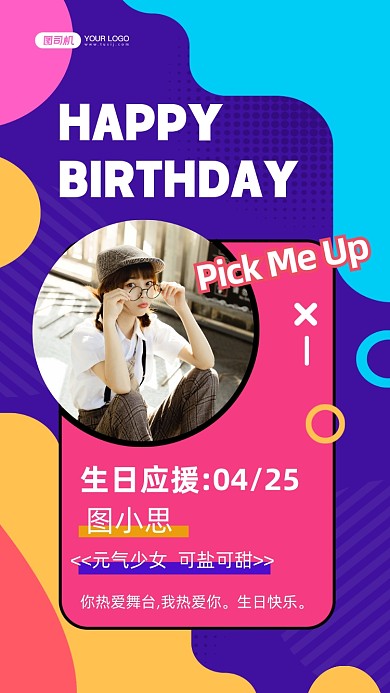 明星生日应援时尚简约手机海报