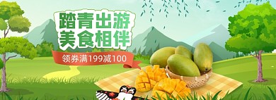 春季踏青出游季水果美食芒果海报banner