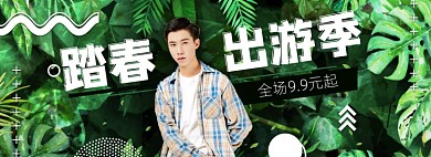 春季男装促销海报banner