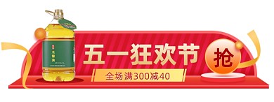 五一餐饮美食粮油米面狂欢促销胶囊banner