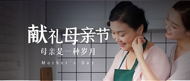 母亲节感恩牵手文艺摄影图公众号首图