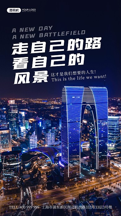 苏州夜景大气实景日签手机海报