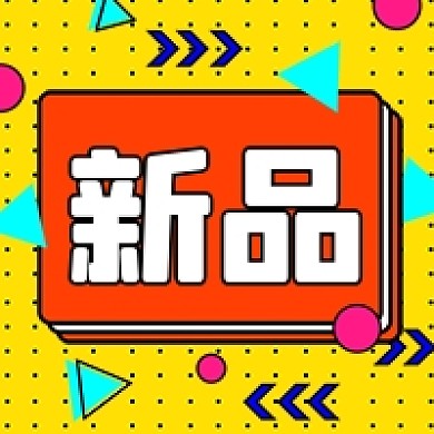 新品上市孟菲斯风电商店铺公众号次图