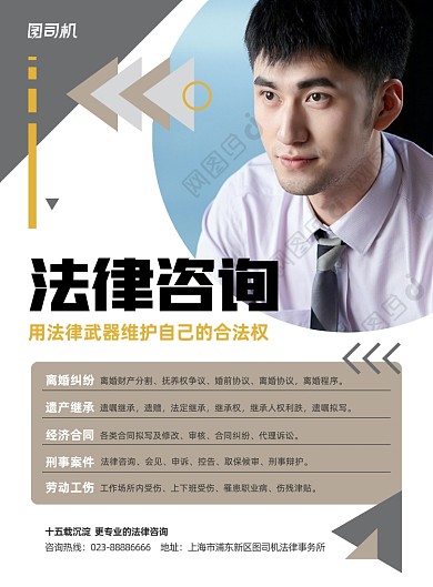 法律咨询服务律师商务印刷海边