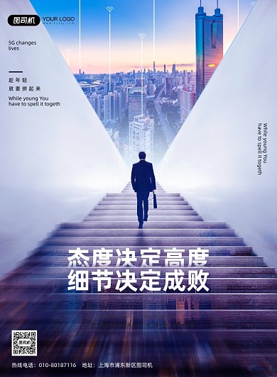 企业文化蓝色商务印刷海报