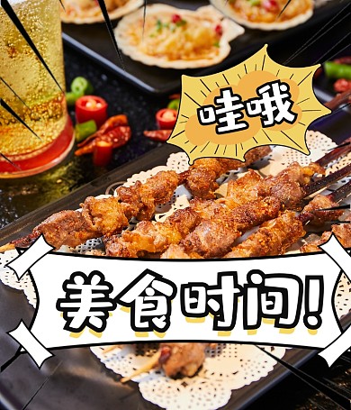 撸串烧烤美食摄影图探店视频号封面