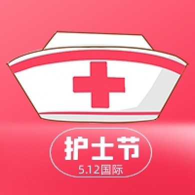 512国际护士节红色公众号次图