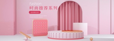 C4D粉红色少女心简约海报banner