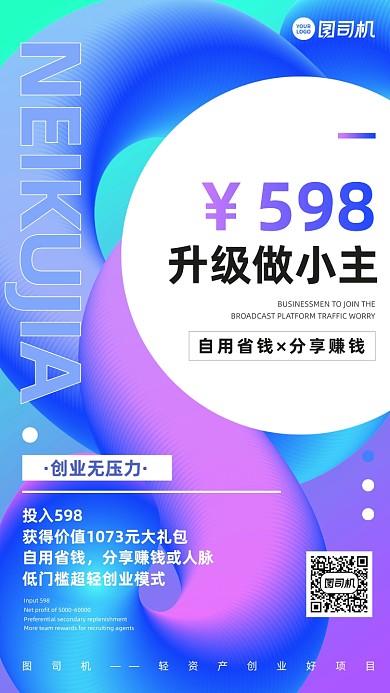 创业投资代理招募渐变手机海报