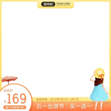 五一劳动节出游季手绘插画促销主图图标