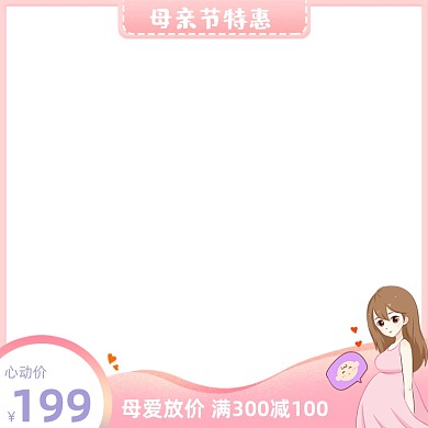 母亲节手绘插画卡通促销主图图标
