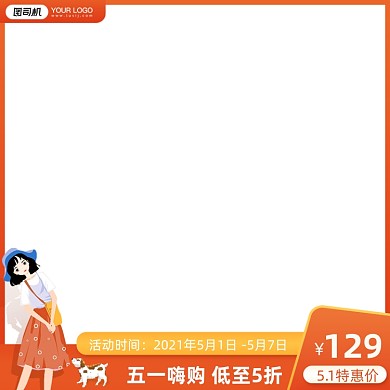 五一劳动节出游季手绘插画促销主图图标