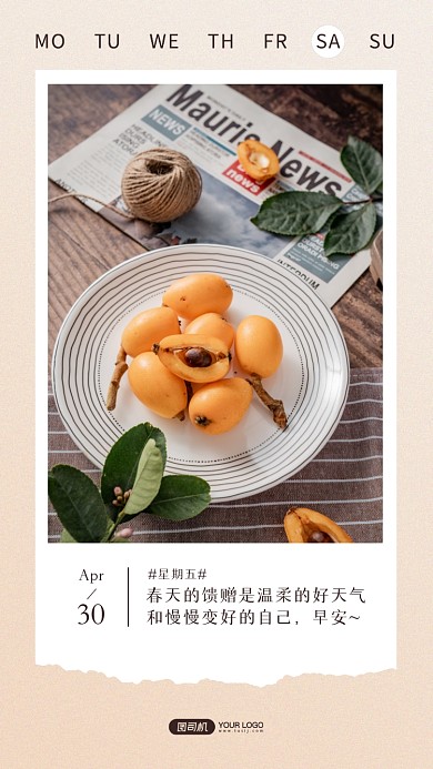 鲜果枇杷清新实景日签手机海报