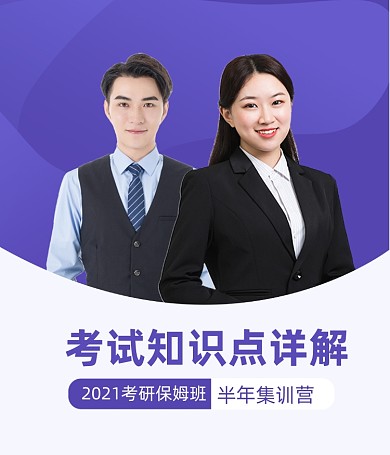 考研教育培训考试视频号封面