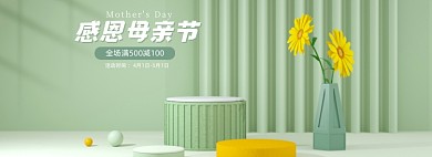 母亲节C4D立体小清新海报banner