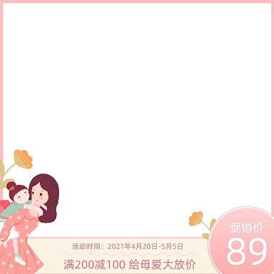 母亲节手绘插画卡通促销主图图标