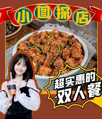 美食餐饮小吃摄影图探店视频号封面