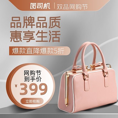 女包奢侈品牌盛典会员粉丝日主图直通车