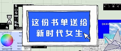 世界读书日书单阅读推荐公众号首图