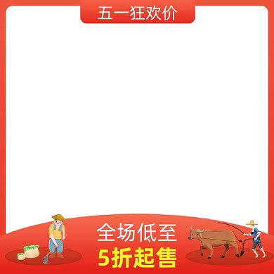 五一劳动节手绘插画食品类主图图标