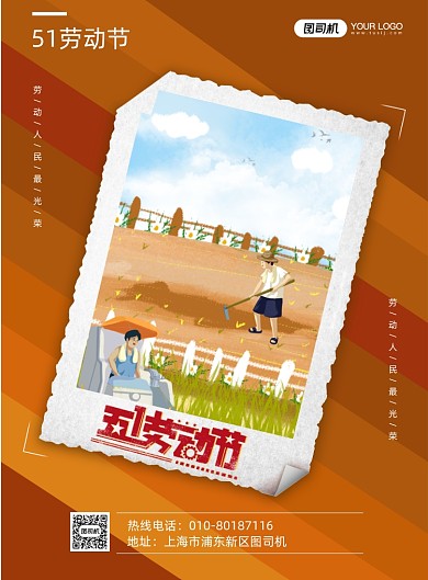 五一劳动节农作插画印刷海报