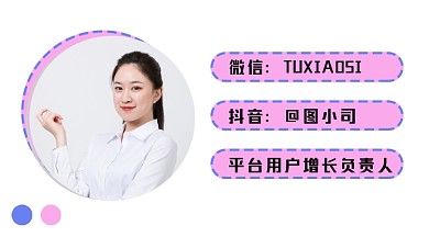 个人介绍商务粉色公众号作者名片