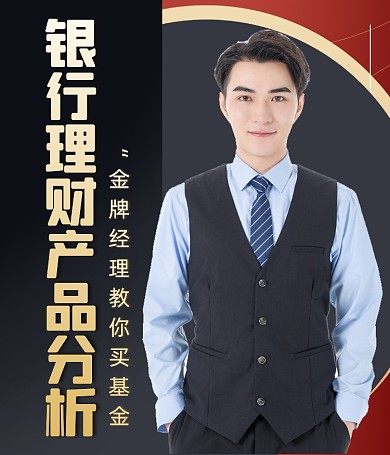 金融理财定投科普商务视频号封面