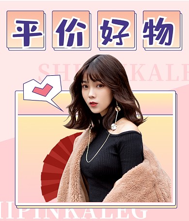 美妆护肤品好物推荐种草视频号封面