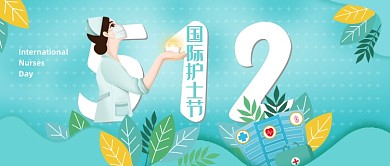 512国际护士节卡通公众号首图
