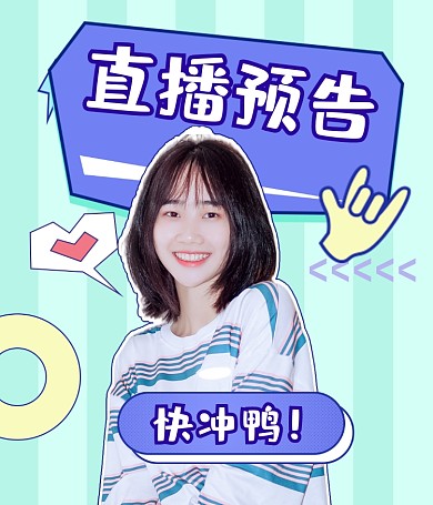直播销售带货女孩视频号封面