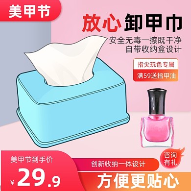 美甲指甲油促销渐变主图直通车