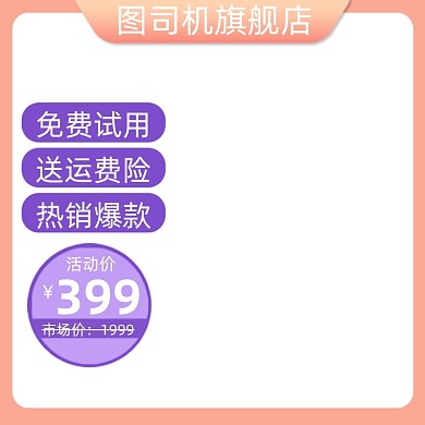 母亲节活动促销简约主图图标