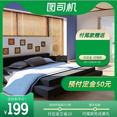 家装节绿色建材装修品质家居主图直通车