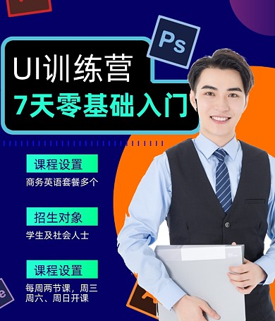 设计入门教育培训考试视频号封面