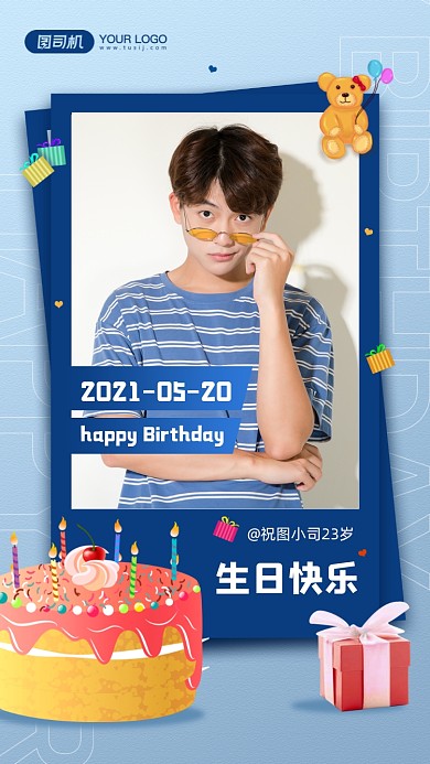 生日快乐电子贺卡蓝色宣传手机海报