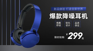 数码电子科技耳机产品展示商品卡片